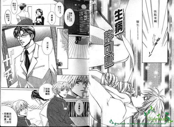窗外有男天[耽美]韩漫全集-第1卷无删减无遮挡章节图片 