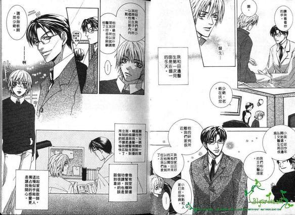 窗外有男天[耽美]韩漫全集-第1卷无删减无遮挡章节图片 