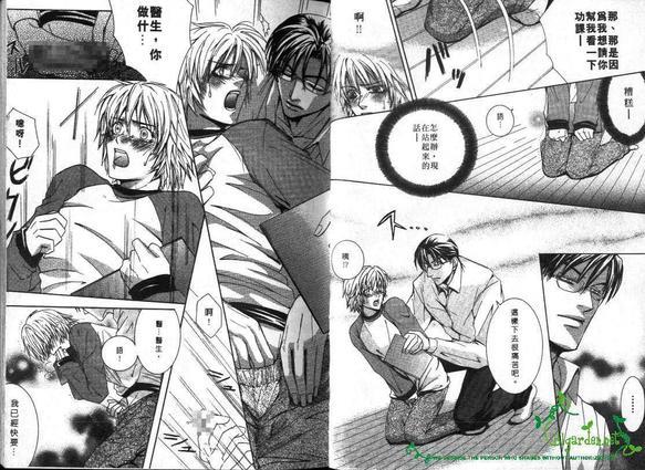 窗外有男天[耽美]韩漫全集-第1卷无删减无遮挡章节图片 