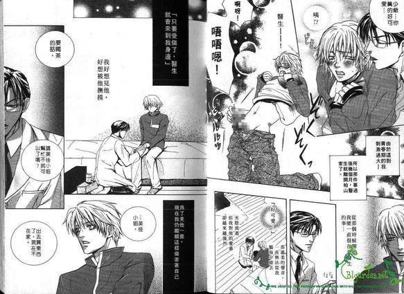 窗外有男天[耽美]韩漫全集-第1卷无删减无遮挡章节图片 