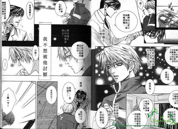 窗外有男天[耽美]韩漫全集-第1卷无删减无遮挡章节图片 