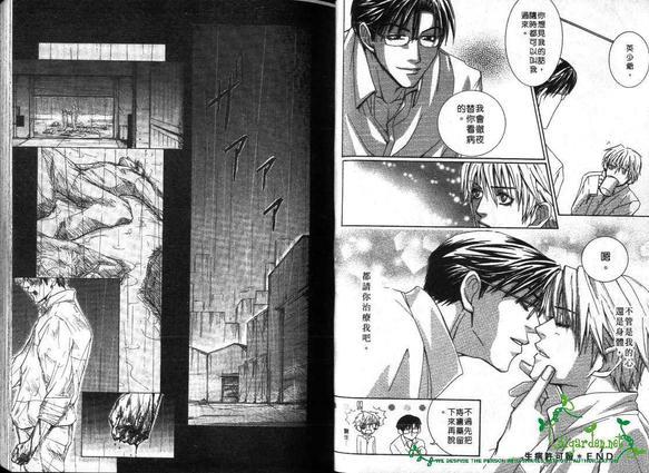 窗外有男天[耽美]韩漫全集-第1卷无删减无遮挡章节图片 