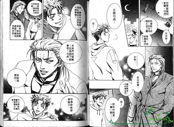 窗外有男天[耽美]韩漫全集-第1卷无删减无遮挡章节图片 