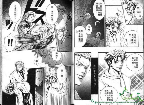窗外有男天[耽美]韩漫全集-第1卷无删减无遮挡章节图片 