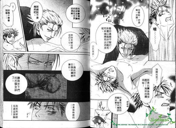 窗外有男天[耽美]韩漫全集-第1卷无删减无遮挡章节图片 