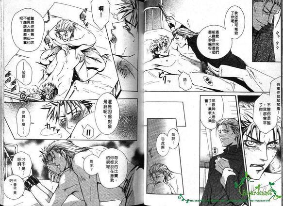窗外有男天[耽美]韩漫全集-第1卷无删减无遮挡章节图片 