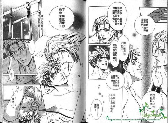 窗外有男天[耽美]韩漫全集-第1卷无删减无遮挡章节图片 
