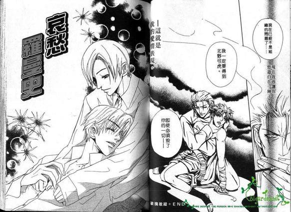 窗外有男天[耽美]韩漫全集-第1卷无删减无遮挡章节图片 