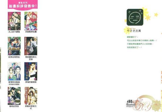 感觉舒服吗？[耽美]韩漫全集-第1卷无删减无遮挡章节图片 