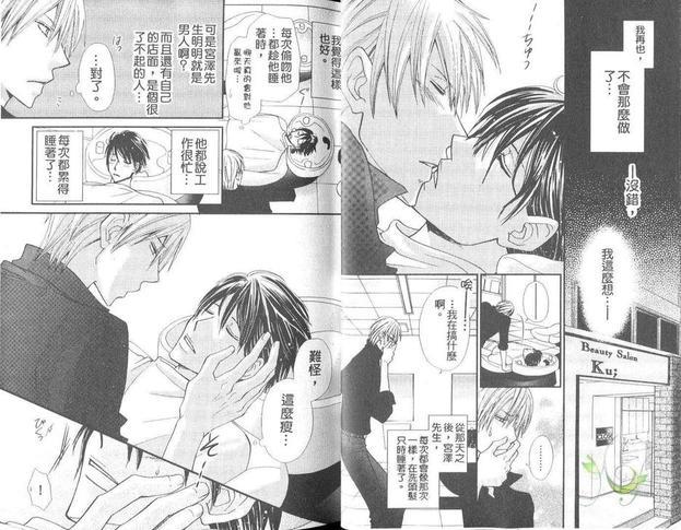 感觉舒服吗？[耽美]韩漫全集-第1卷无删减无遮挡章节图片 