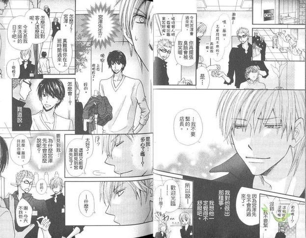 感觉舒服吗？[耽美]韩漫全集-第1卷无删减无遮挡章节图片 