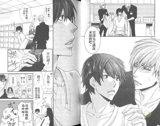 感觉舒服吗？[耽美]韩漫全集-第1卷无删减无遮挡章节图片 