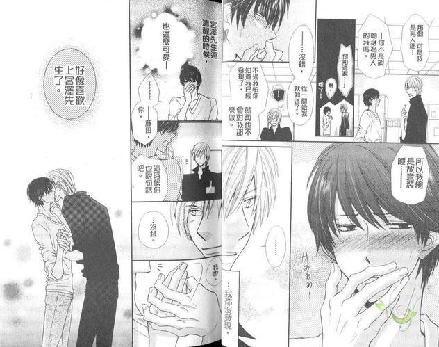 感觉舒服吗？[耽美]韩漫全集-第1卷无删减无遮挡章节图片 