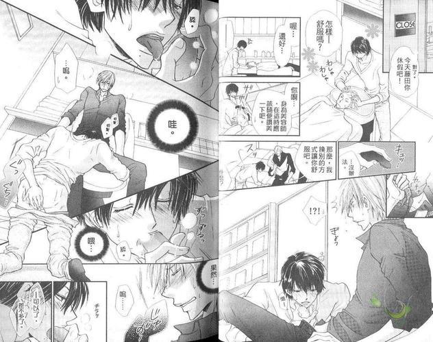 感觉舒服吗？[耽美]韩漫全集-第1卷无删减无遮挡章节图片 