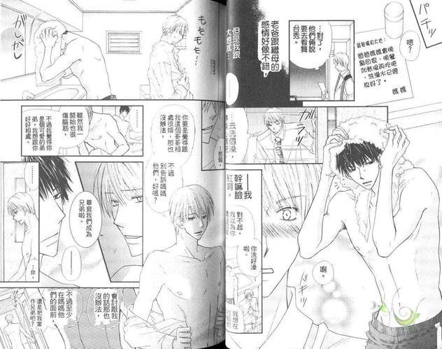 感觉舒服吗？[耽美]韩漫全集-第1卷无删减无遮挡章节图片 