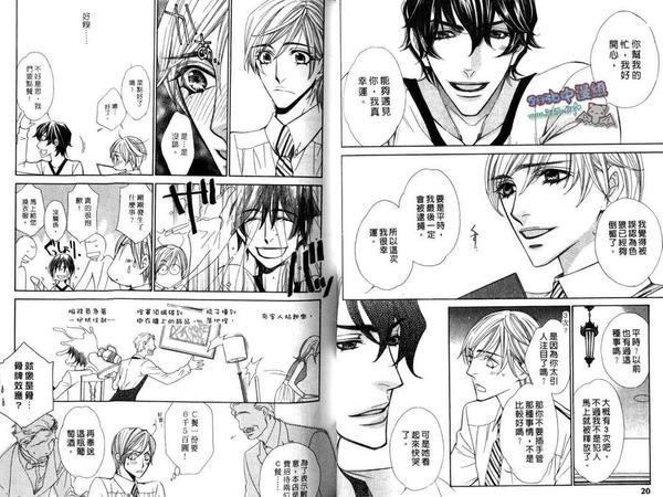 二分之一幸福[耽美]韩漫全集-第1卷无删减无遮挡章节图片 