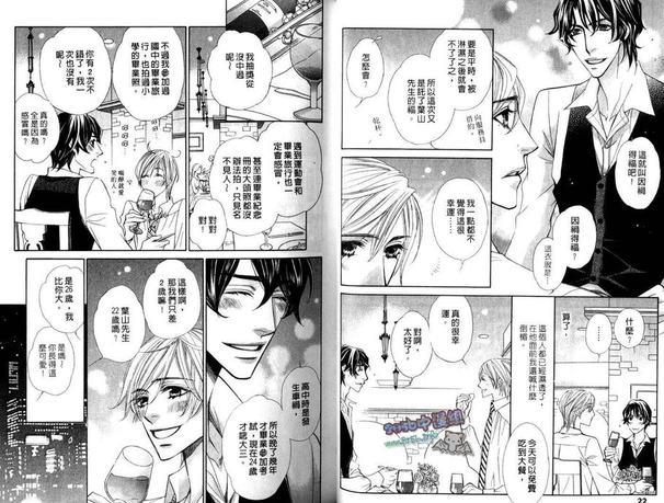 二分之一幸福[耽美]韩漫全集-第1卷无删减无遮挡章节图片 