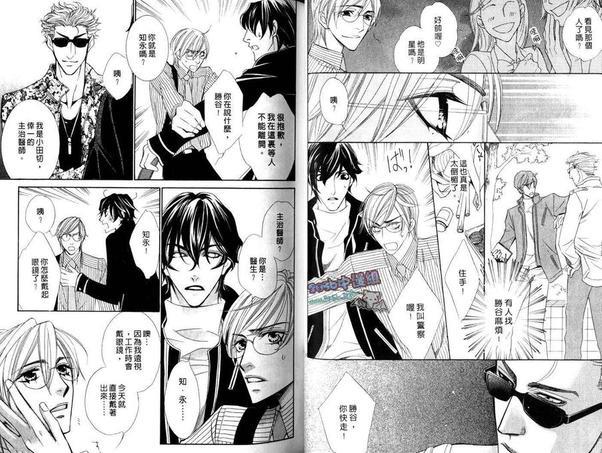 二分之一幸福[耽美]韩漫全集-第1卷无删减无遮挡章节图片 