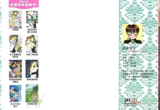 穿着西装的灰姑娘[耽美]韩漫全集-第1卷无删减无遮挡章节图片 