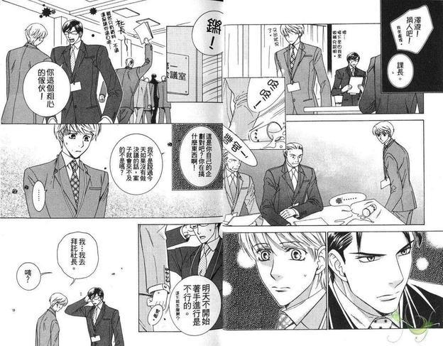 穿着西装的灰姑娘[耽美]韩漫全集-第1卷无删减无遮挡章节图片 