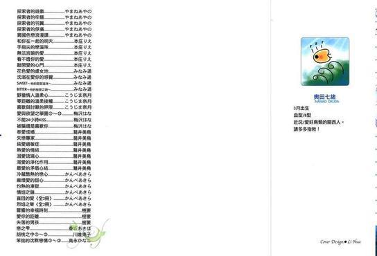 爱就是我在你身旁[耽美]韩漫全集-第1卷无删减无遮挡章节图片 