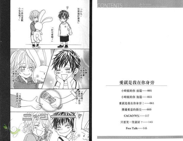 爱就是我在你身旁[耽美]韩漫全集-第1卷无删减无遮挡章节图片 