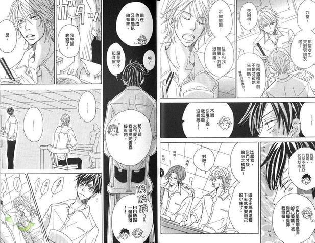 爱就是我在你身旁[耽美]韩漫全集-第1卷无删减无遮挡章节图片 