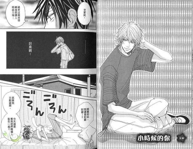 爱就是我在你身旁[耽美]韩漫全集-第1卷无删减无遮挡章节图片 