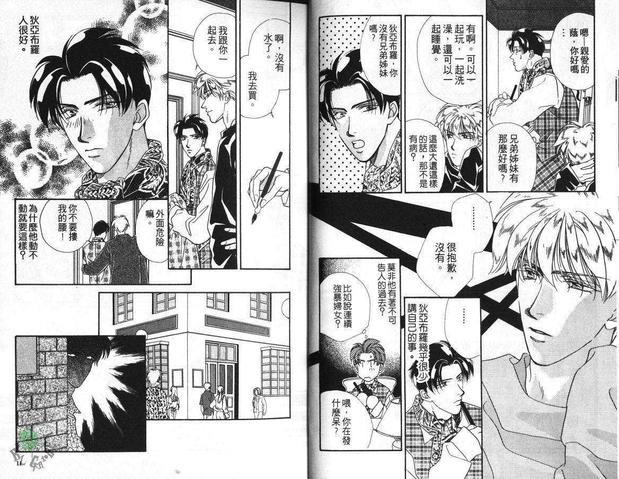 拥恶魔入怀[耽美]韩漫全集-第1卷无删减无遮挡章节图片 