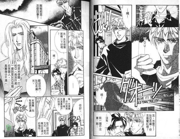 拥恶魔入怀[耽美]韩漫全集-第1卷无删减无遮挡章节图片 