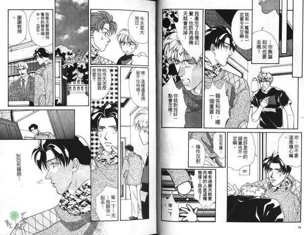 拥恶魔入怀[耽美]韩漫全集-第1卷无删减无遮挡章节图片 