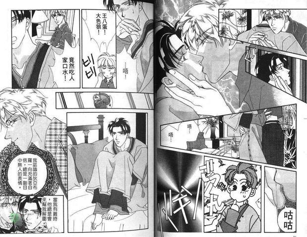 拥恶魔入怀[耽美]韩漫全集-第1卷无删减无遮挡章节图片 