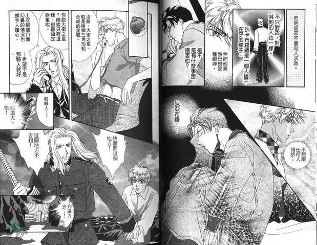拥恶魔入怀[耽美]韩漫全集-第1卷无删减无遮挡章节图片 
