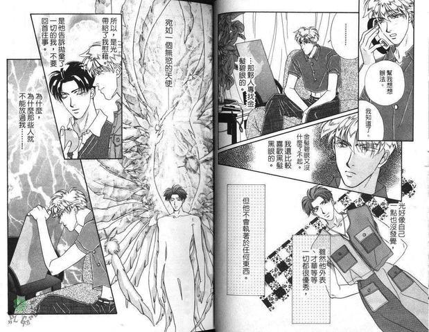 拥恶魔入怀[耽美]韩漫全集-第1卷无删减无遮挡章节图片 