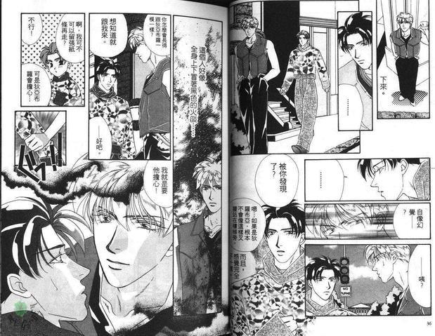 拥恶魔入怀[耽美]韩漫全集-第1卷无删减无遮挡章节图片 