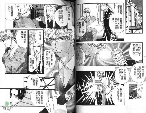 拥恶魔入怀[耽美]韩漫全集-第1卷无删减无遮挡章节图片 