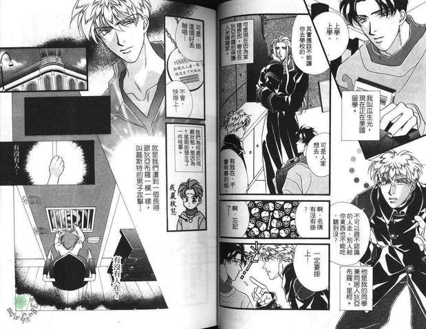 拥恶魔入怀[耽美]韩漫全集-第1卷无删减无遮挡章节图片 