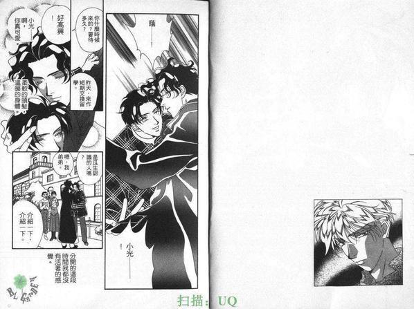 拥恶魔入怀[耽美]韩漫全集-第2卷无删减无遮挡章节图片 