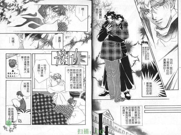 拥恶魔入怀[耽美]韩漫全集-第2卷无删减无遮挡章节图片 