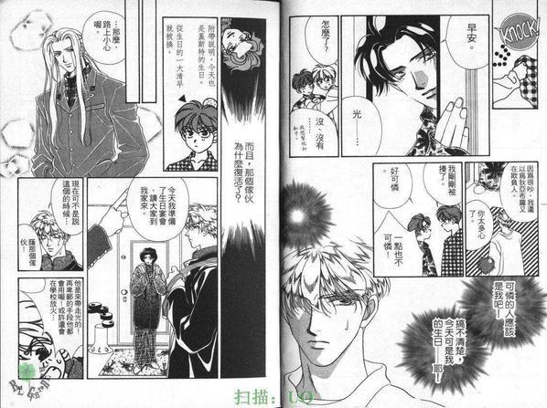 拥恶魔入怀[耽美]韩漫全集-第2卷无删减无遮挡章节图片 