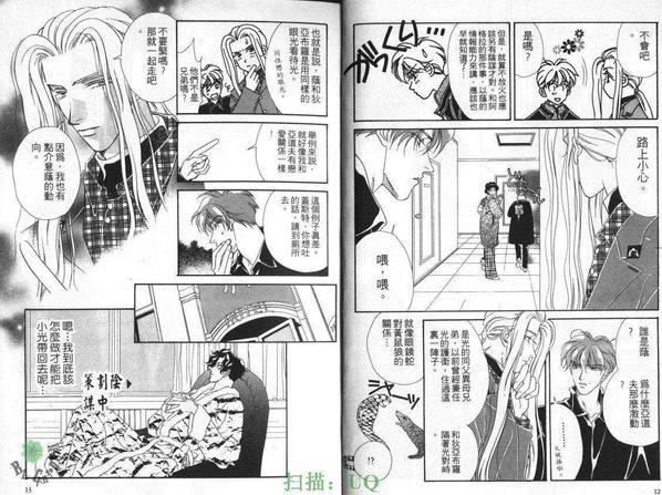 拥恶魔入怀[耽美]韩漫全集-第2卷无删减无遮挡章节图片 