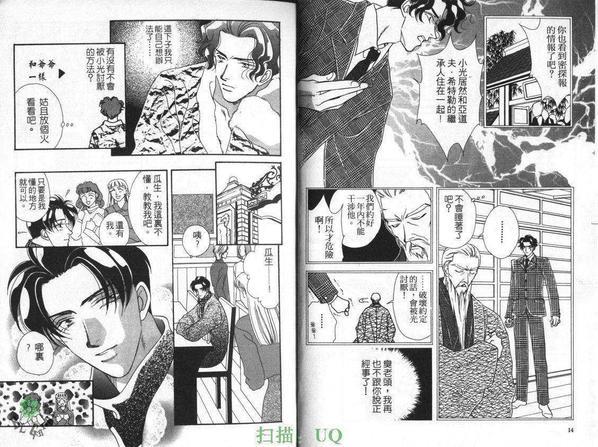 拥恶魔入怀[耽美]韩漫全集-第2卷无删减无遮挡章节图片 
