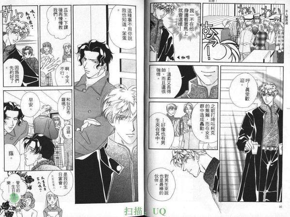拥恶魔入怀[耽美]韩漫全集-第2卷无删减无遮挡章节图片 