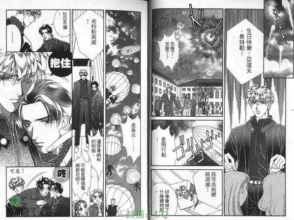 拥恶魔入怀[耽美]韩漫全集-第2卷无删减无遮挡章节图片 