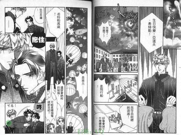 拥恶魔入怀[耽美]韩漫全集-第2卷无删减无遮挡章节图片 