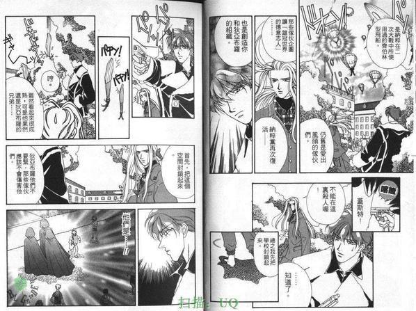 拥恶魔入怀[耽美]韩漫全集-第2卷无删减无遮挡章节图片 