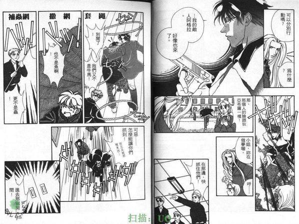 拥恶魔入怀[耽美]韩漫全集-第2卷无删减无遮挡章节图片 