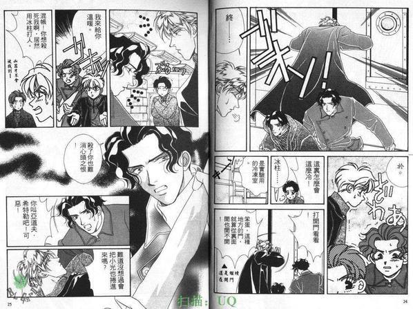 拥恶魔入怀[耽美]韩漫全集-第2卷无删减无遮挡章节图片 