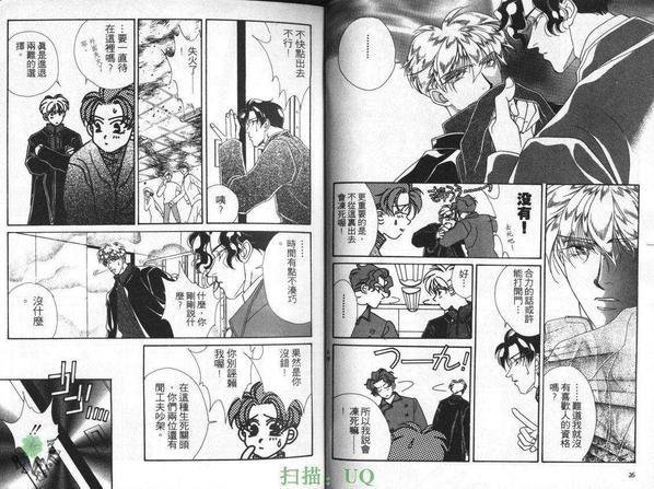 拥恶魔入怀[耽美]韩漫全集-第2卷无删减无遮挡章节图片 