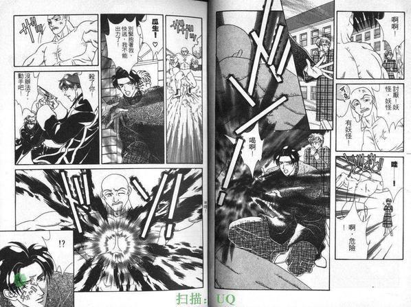 拥恶魔入怀[耽美]韩漫全集-第2卷无删减无遮挡章节图片 
